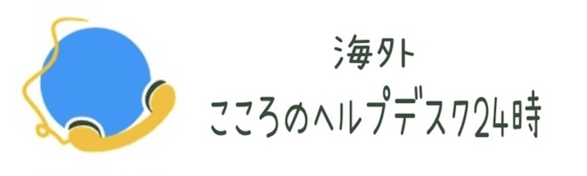 https://www.helpdesk24.net/wp-content/uploads/2024/03/helpdesk24logowide.png